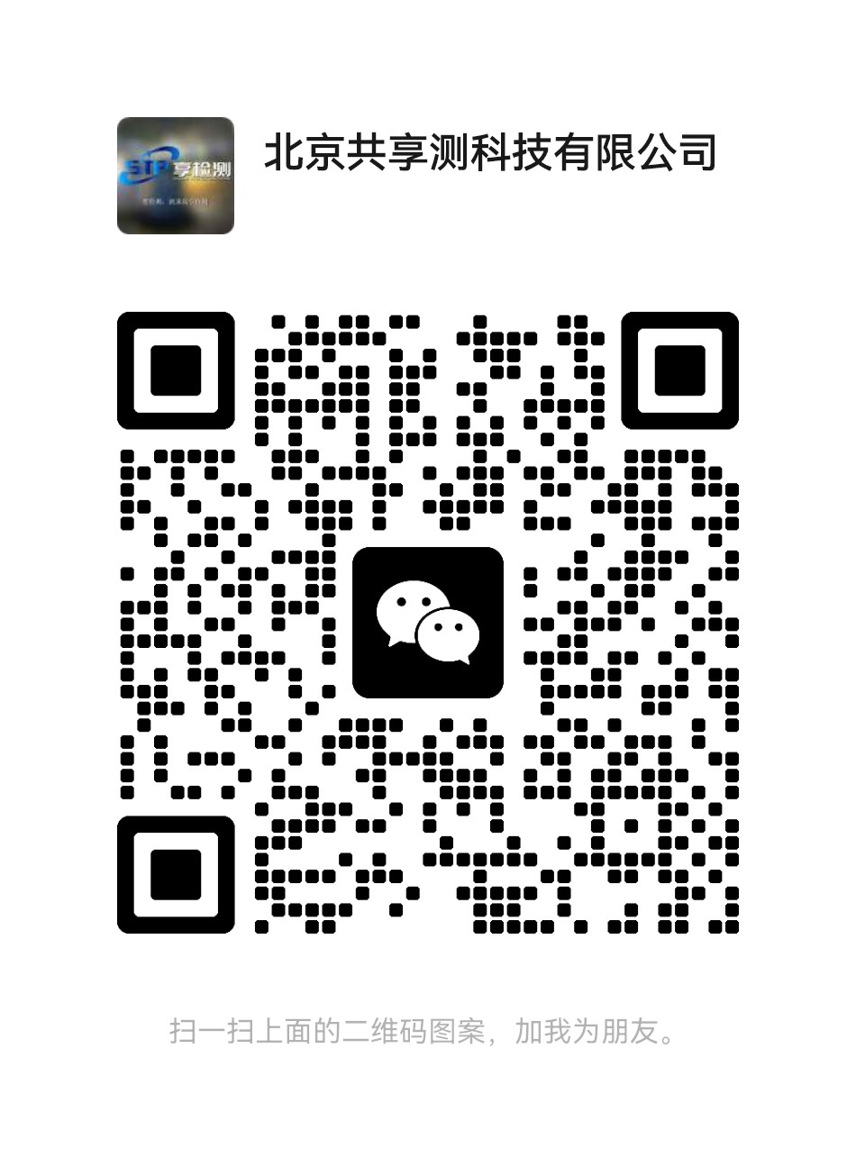 北京共享测科技有限公司